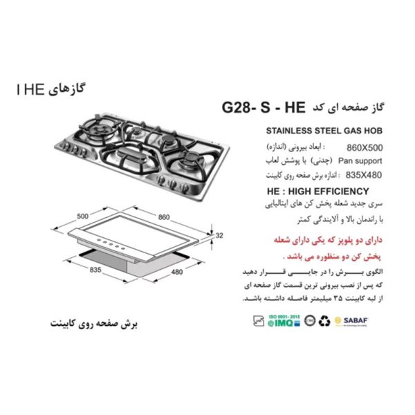 نمایی از عکس گاز رومیزی اخوان مدل G28S به رنگ استیل با ویژگی ها و ابعادش دیده می شود.