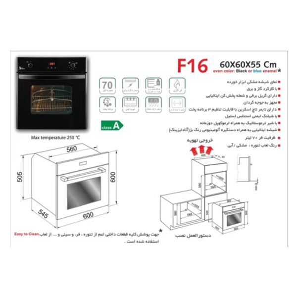 نمایی از عکس فر توکار اخوان مدل F16 به رنگ مشکی با ویژگی ها و ابعادش دیده می شود.