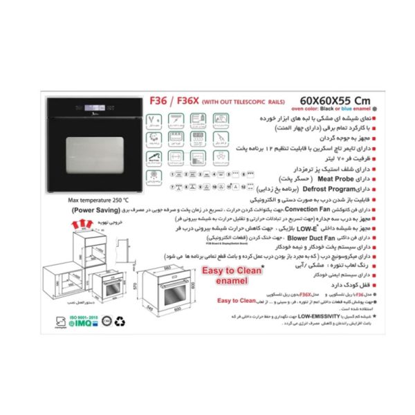 نمایی از عکس فر توکار اخوان مدل F36 به رنگ مشکی با ویژگی ها و ابعادش دیده می شود.