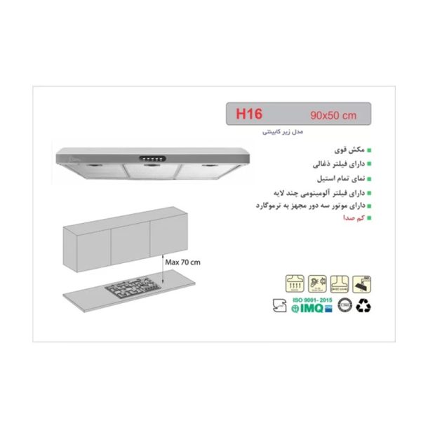 نمایی از عکس هود اخوان مدل H16-P-90 به رنگ استیل با ویژگی ها و ابعادش می باشد.