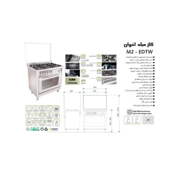 نمایی از عکس و ویژگی های گاز فردار اخوان مدل M2-EDTW به رنگ سفید می باشد.