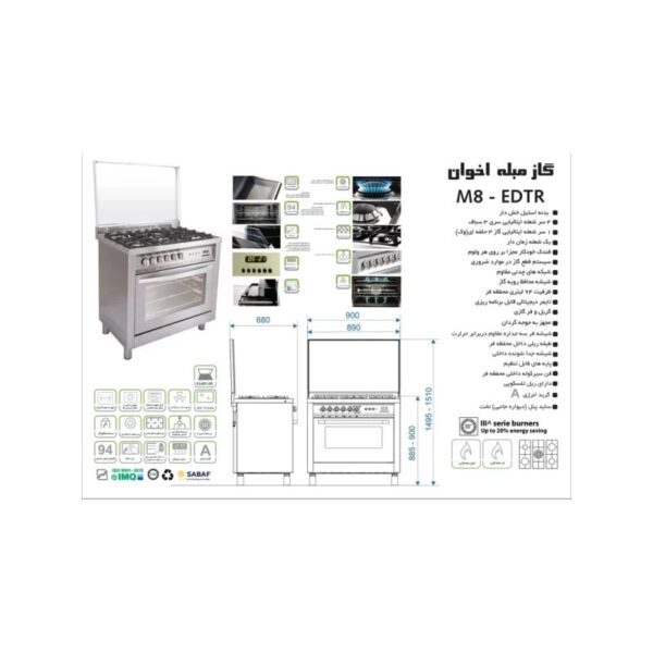 نمایی از عکس گاز فردار اخوان مدل M8-EDTR به رنگ استیل با ویژگی ها و ابعاد دیده می شود.