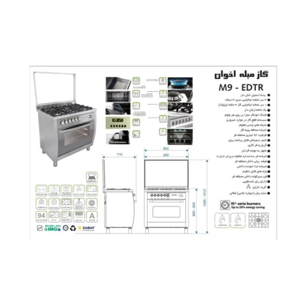 نمایی از عکس گاز فردار اخوان مدل M9-EDTR به رنگ استیل با ویژگی ها و ابعاد دیده می شود.